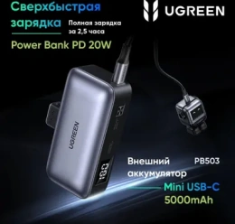 Внешний аккумулятор UGREEN PB503 35338 5000mAh Mini USB-C Power Bank PD 20W. Цвет: серый (35338_)