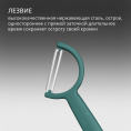 Овощечистка Victorinox Rho зеленый упак.:европодвес 6.0950.4