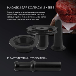 Мясорубка Polaris PMG 1872 1800Вт черный