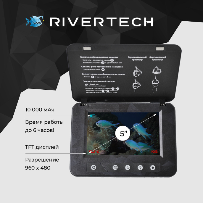 Видеокамера подводная Rivertech C5