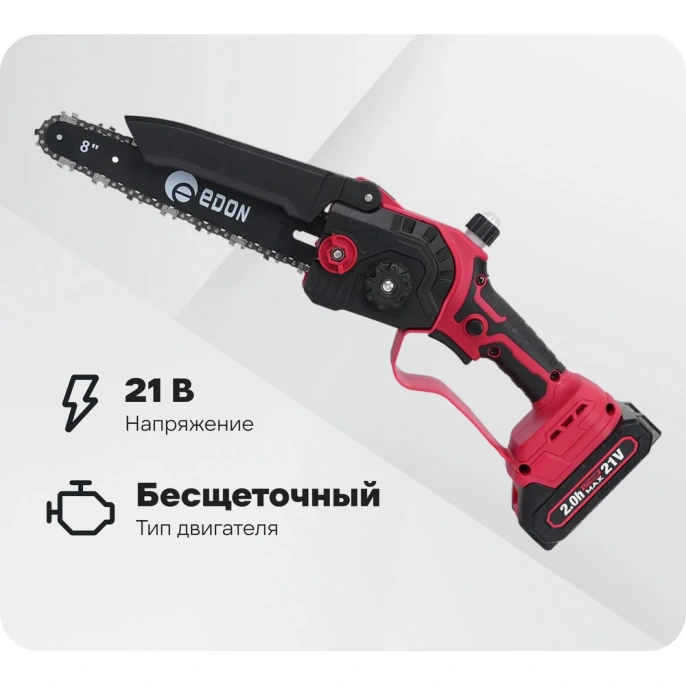 Мини-цепная пила аккумуляторная бесщеточная EDON Smart NS-21/8BL 28235