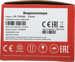 Камера видеонаблюдения аналоговая HIWATCH DS-T200 (B),  1920 х 1080,  3.6 мм,  белый [ds-t200 (b) (3.6 mm)]