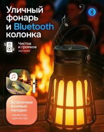 Колонка TRIK A3 с кемпинговым фонарем Bluetooth 5.3 10W 4000mAh
