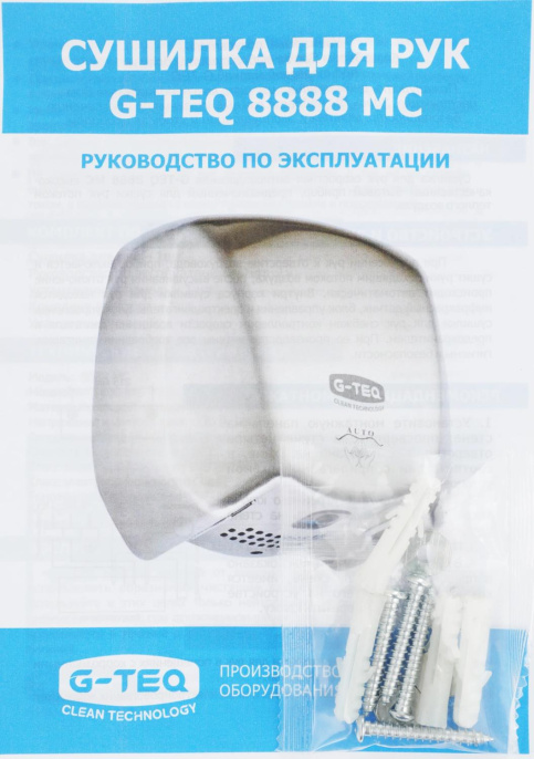 Сушилка для рук G-Teq 8888 MC 1800Вт хром (10.74)