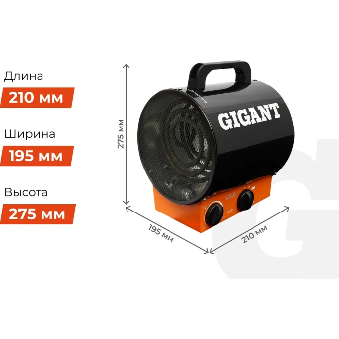 Электрическая тепловая пушка Gigant EHR-2 C