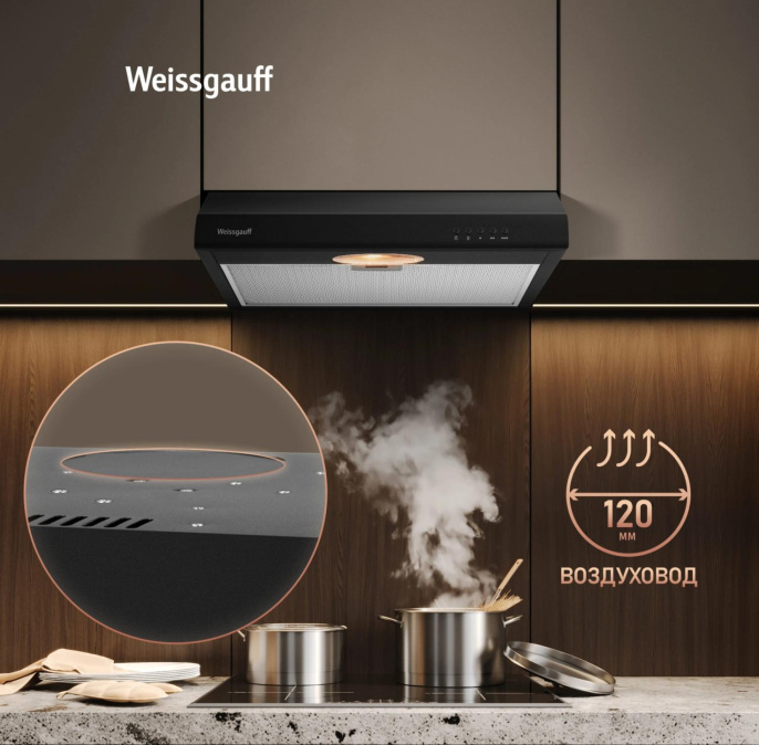 Вытяжка козырьковая Weissgauff Cover 50 черный управление: кнопочное (439258)