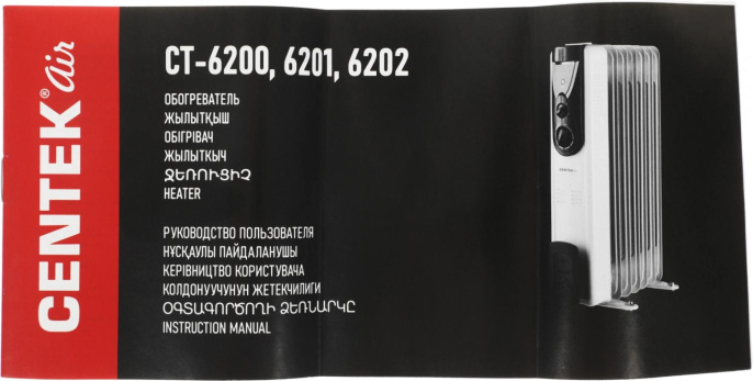 Масляный радиатор CENTEK CT-6202, 2500Вт, 11 секций, 3 режима, белый