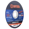 Круг отрезной по металлу 125x1.6x22.23 мм, т41 Витязь 18029004