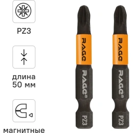 Биты для шуруповерта RAGE By VIRA магнитные S2 PZ3 x 50 мм 2 шт 554163