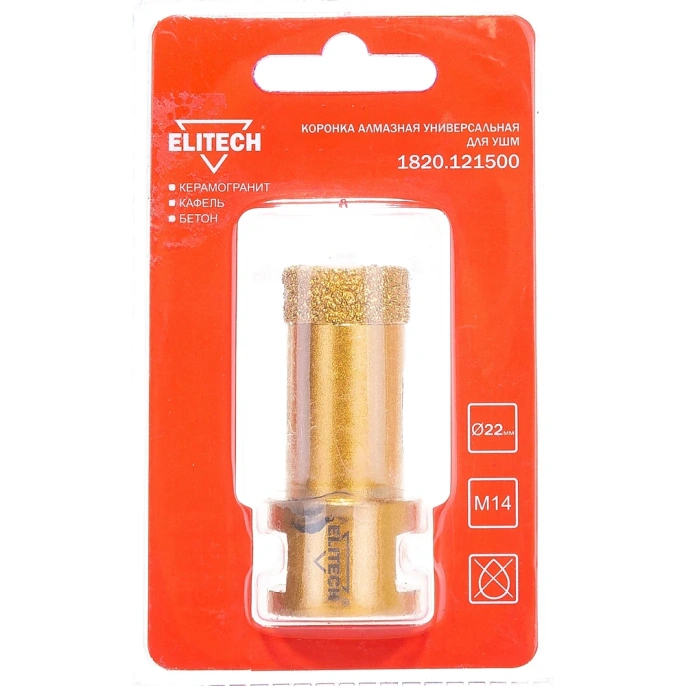 Коронка алмазная (22 мм; М14) ELITECH 1820.121500