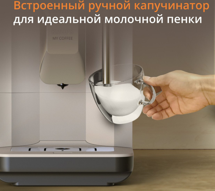 Кофемашина Krups EA201BE0 1690Вт серебристый (8010001466)