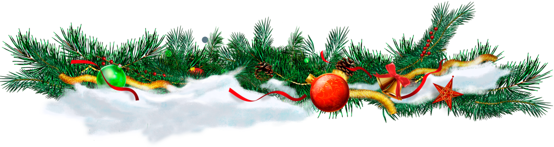 с Новым Годом!