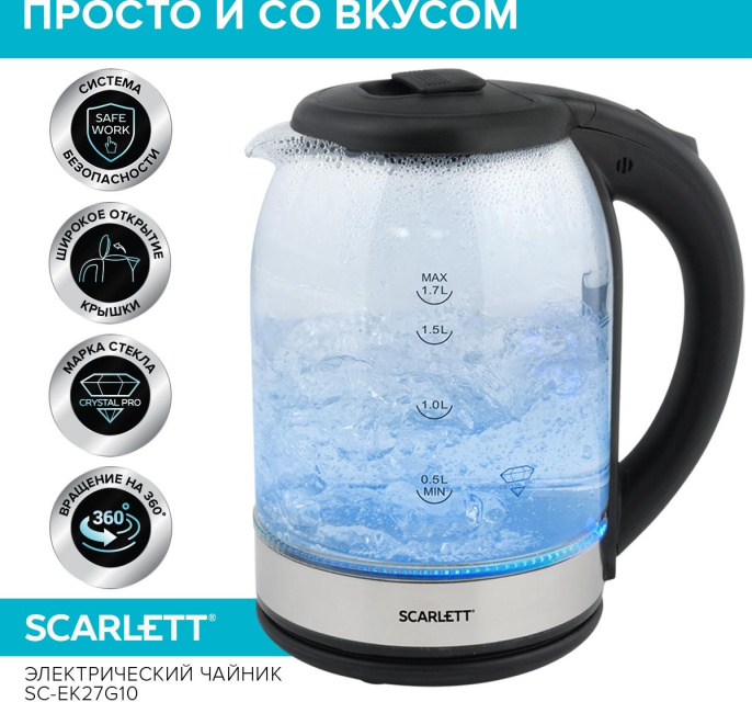 Чайник электрический Scarlett SC-EK27G10 1.7л. 1800Вт черный корпус: стекло/пластик