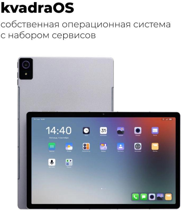 10.95" Планшет KVADRA TS11.02-2111-21 6/128 GB 4G, 2000 x 1200, KvadraOS, серый [y23t01po2413r_4cd2cd]