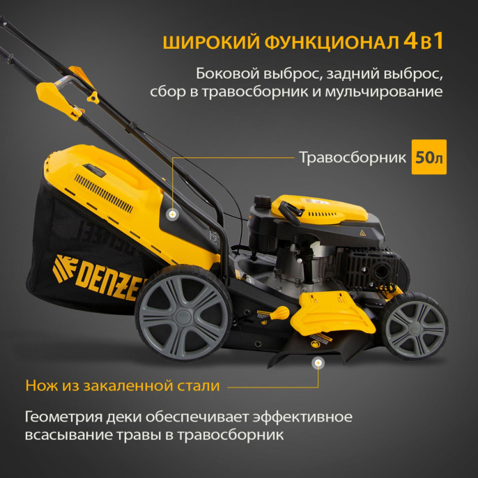 Газонокосилка роторная Denzel GLD-460SP 58803