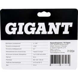 Цифровой уровень - угломер Gigant GSMP-8