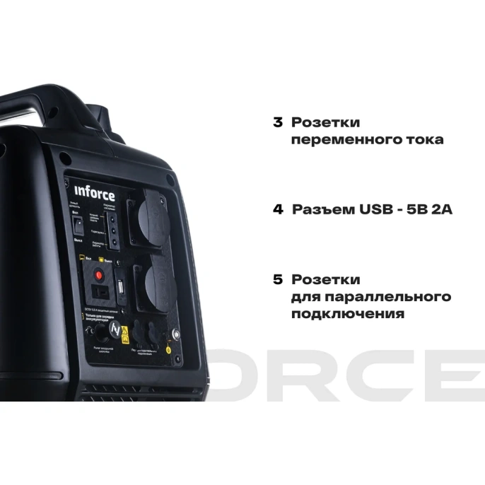 Инверторный генератор Inforce Yamaha Engine; 2 кВт; USB; тихий IGC 2000 04-03-23