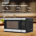 Микроволновая печь Vitek VT-MW0420, 700Вт, 20л, черный /серебристый