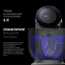 Кухонная машина POLARIS PKM 1104,  белый