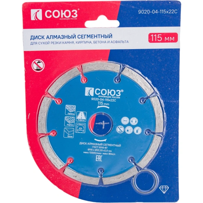 Диск алмазный сегментный по бетону (115х22.2/20 мм) СОЮЗ 9020-04-115x22C