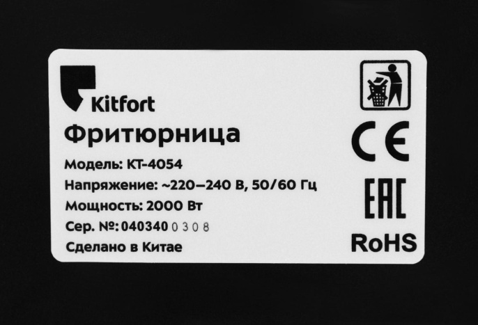 Фритюрница KitFort КТ-4054, серебристый/черный