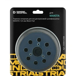 Тарелка опорная 125 мм для эксцентриковой шлифмашины Diamond Industrial DIDEX125M