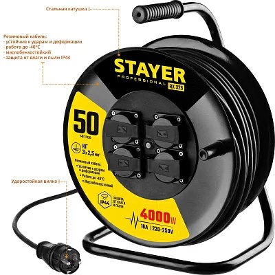 Удлинитель силовой Stayer 55076-50_z01 3x2.5кв.мм 4розет. 50м КГ катушка черный