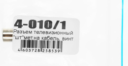 Штекер антенный PREMIER 4-010/1,  Coax (m) -  75Ом,  серебристый