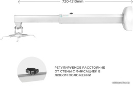Настенный кронштейн для проектора OnKron K3D белый