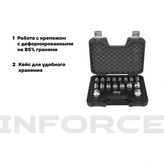 Набор торцевых безударных головок Inforce (1/2"; 8-32 мм) 11-01-260