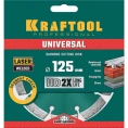 Диск алмазный сегментный по железобетону и бетону KRAFTOOL Universal 125х22 мм 36680-125