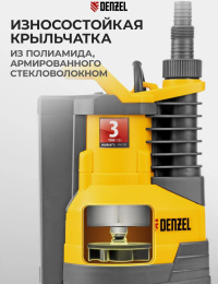 Насос дренажный Denzel DPХ450 450Вт 9000л/час центробежный (97325)