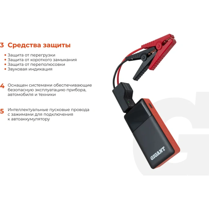 Портативное пуско-зарядное устройство Gigant 10000 mAh GSD-10