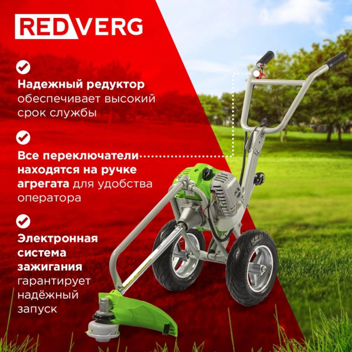 Триммер бензиновый REDVERG RD-GB252W