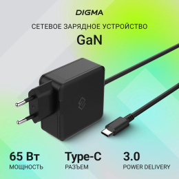 Адаптер питания Digma DM-U65-GAN,  5 - 20 В,  3.25A, 65Вт,  черный