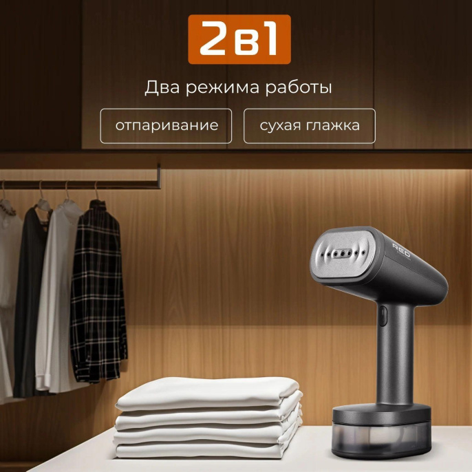 Отпариватель ручной RED SOLUTION HS700 серый