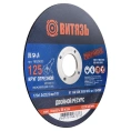 Круг отрезной по металлу 125x1.2x22.23 мм, т41 Витязь 18029003