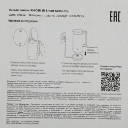 Чайник электрический Xiaomi Mi Smart Kettle Pro, 1.5л, металл/пластик