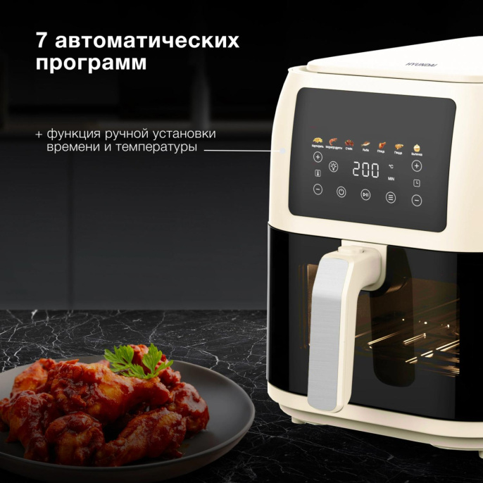 Аэрогриль Hyundai HYF-9083 8л 1700Вт сливочный/черный