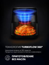 Аэрогриль Polaris PAF 6003W 6л 1800Вт черный (026984)