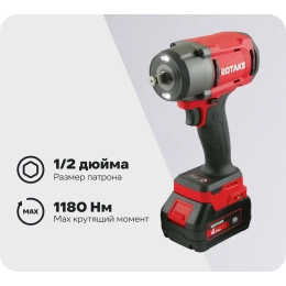 Гайковерт ударный аккумуляторный бесщёточный Rotake 8812 (T2-40D) 1/2DR, 18В, 1180 Нм 014300