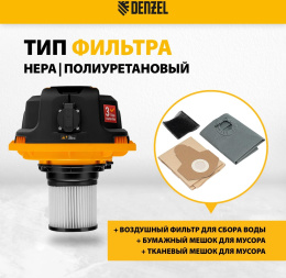 Строительный пылесос Denzel RVC30 1400Вт уборка: сухая/влажная/выдув/сбор воды серебристый (28203)