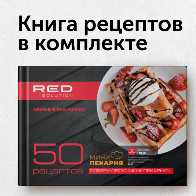 Мультипекарь RED SOLUTION RMB-M604,  черный