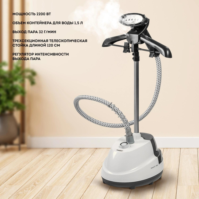 Отпариватель напольный Galaxy Line GL 6210 2200Вт белый