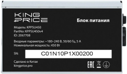 Блок питания KINGPRICE KPPSU450,  450Вт,  120мм, серый [kppsu450v4]