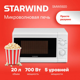 Микроволновая печь STARWIND SWM5920, 700Вт, 20л, белый