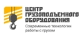 Центр грузоподъемного оборудования