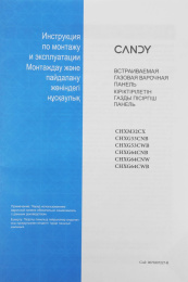 Газовая варочная поверхность Candy CHXG64CWB черный (TD0050738RU)
