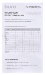 Картридер внешний Buro BU-CR-108, черный