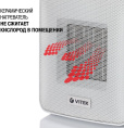 Тепловентилятор Vitek VT-2052 1500Вт белый